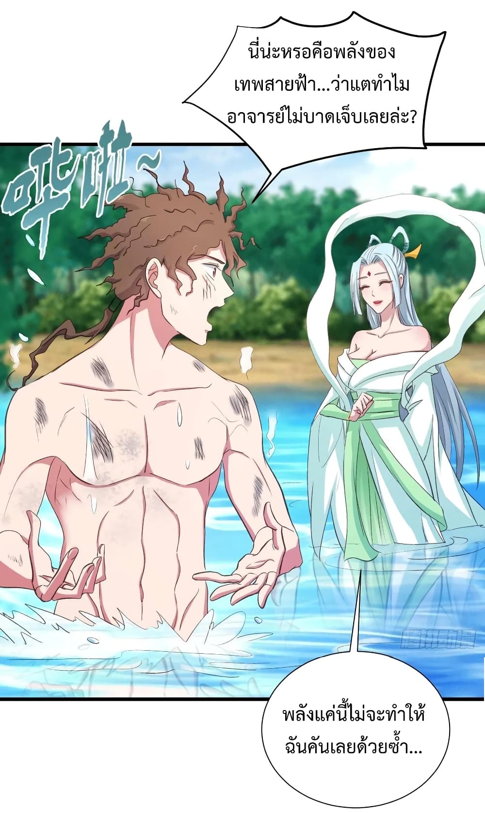 Super Harem Card page 5