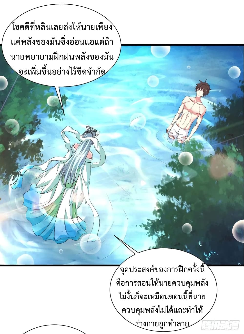 Super Harem Card page 9