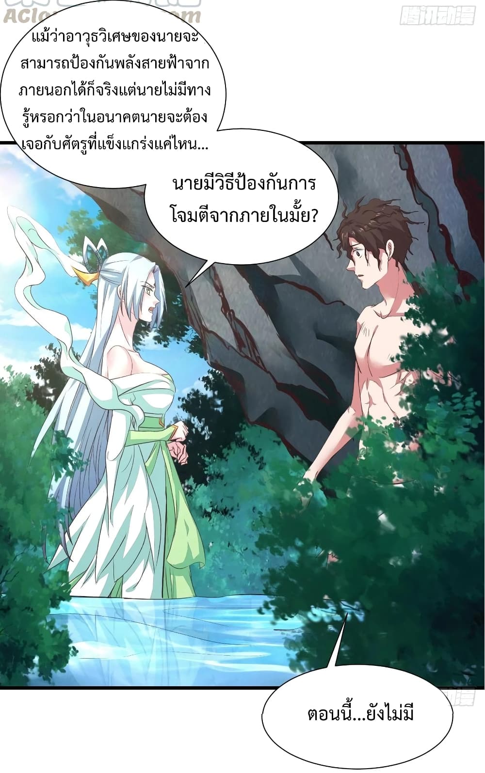Super Harem Card page 12