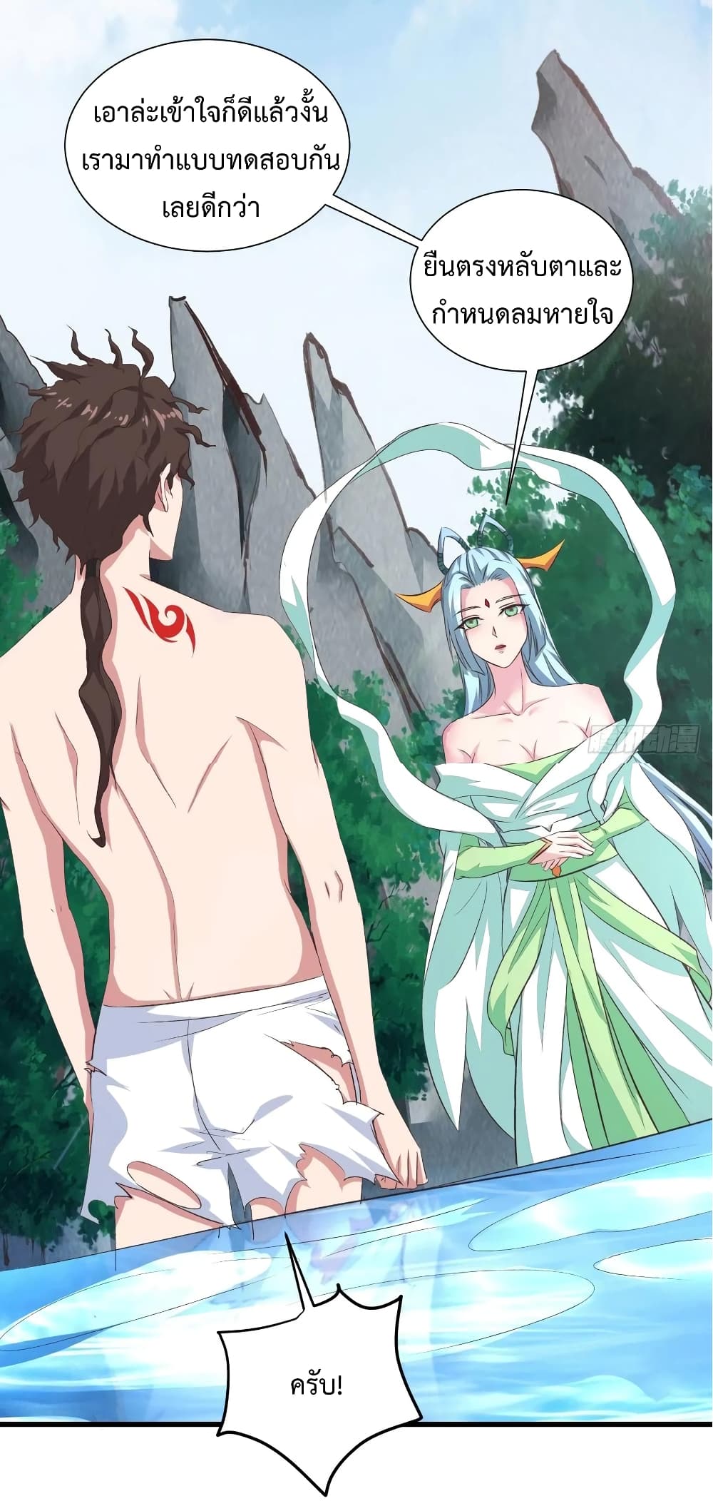 Super Harem Card page 14