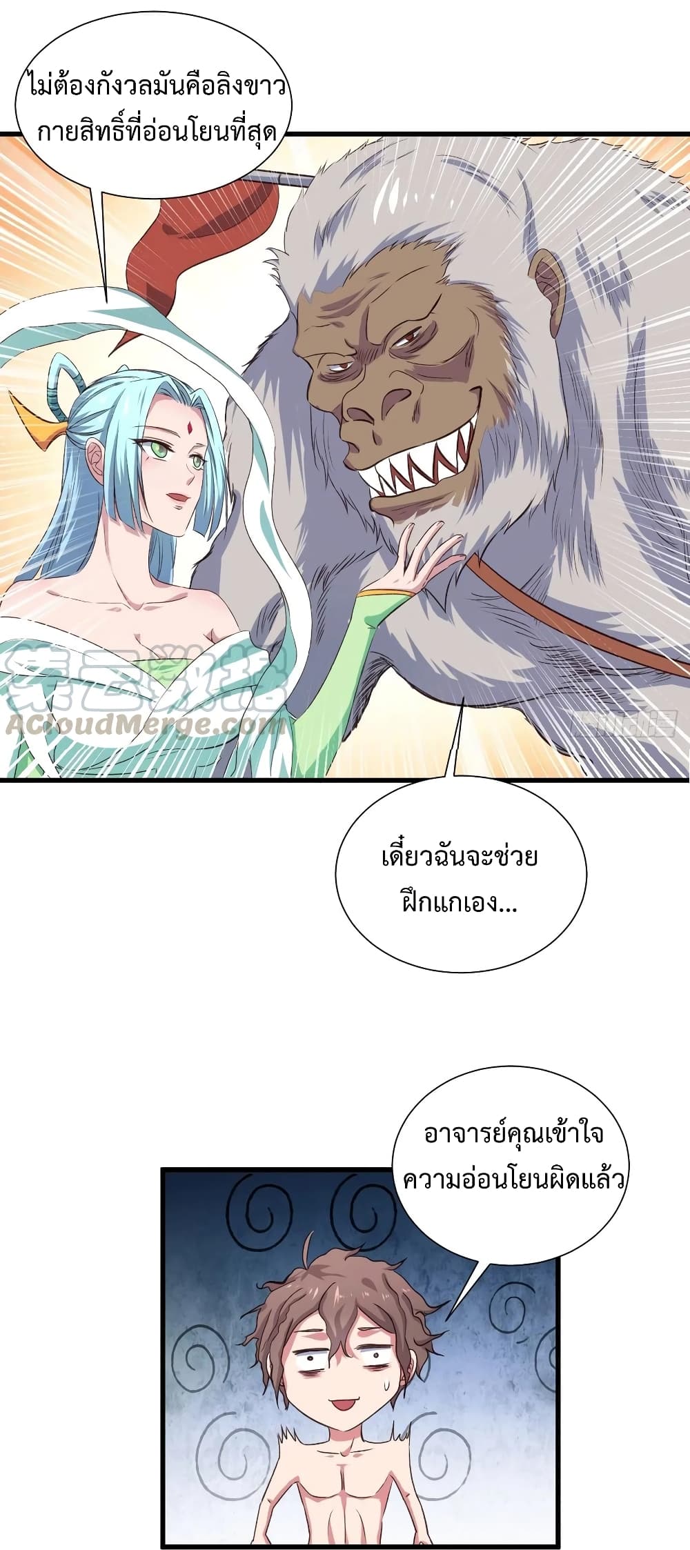 Super Harem Card page 25