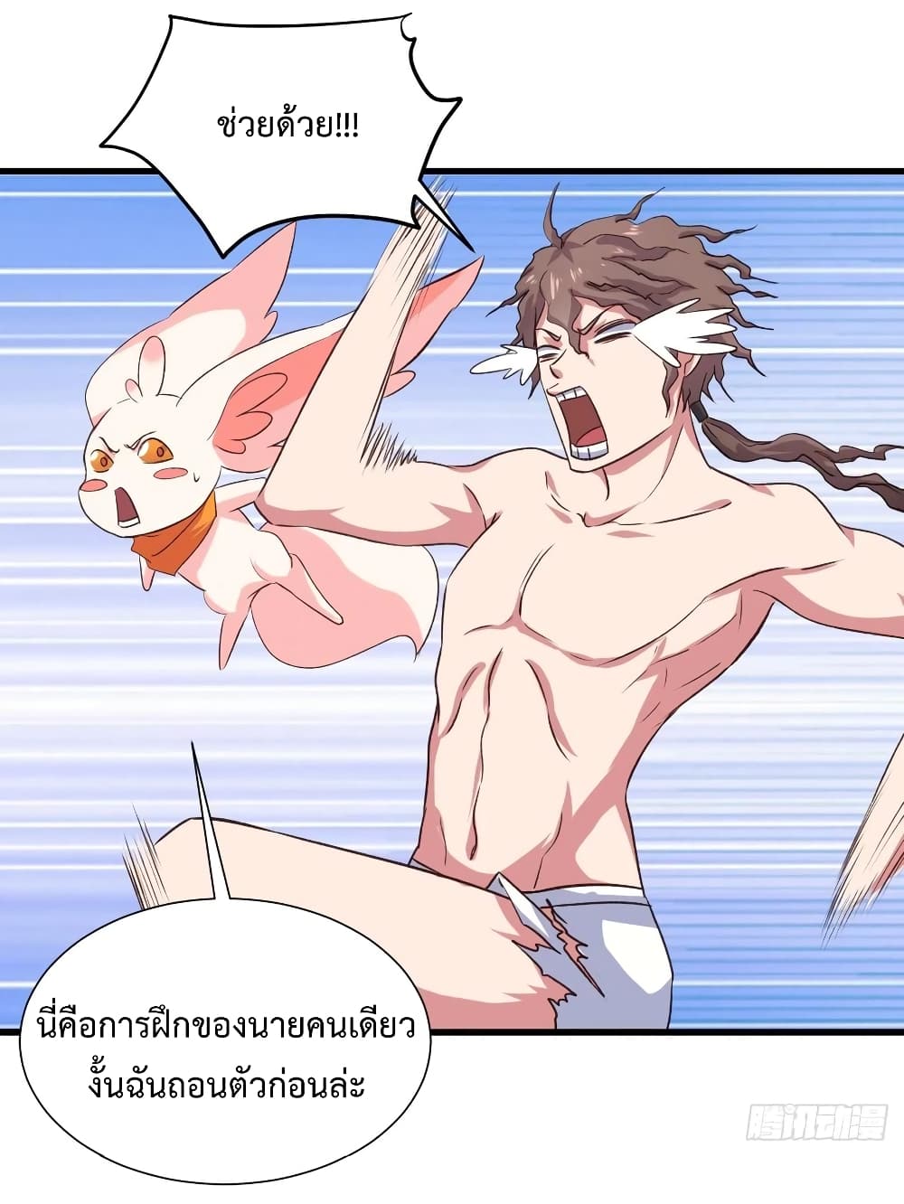 Super Harem Card page 28