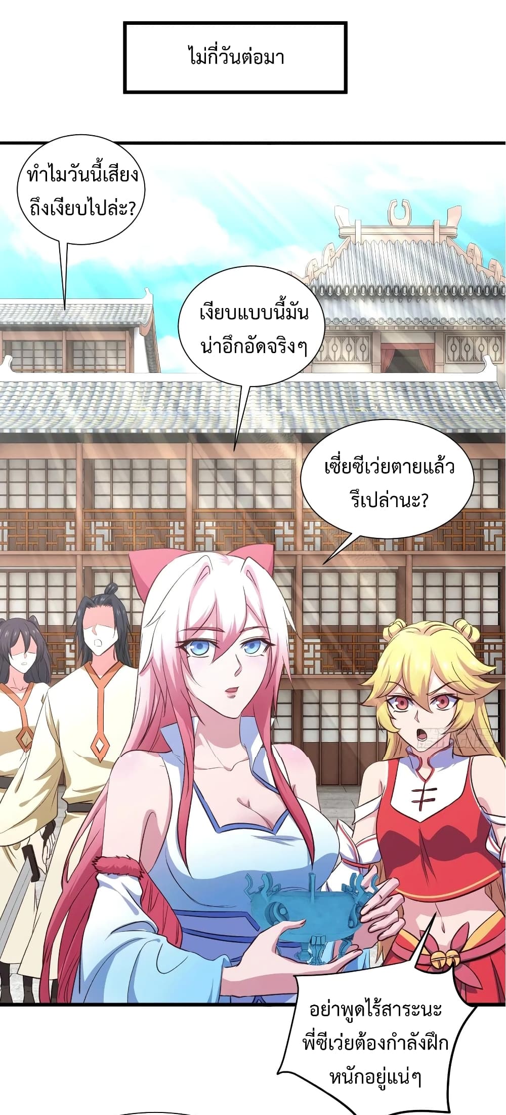 Super Harem Card page 31