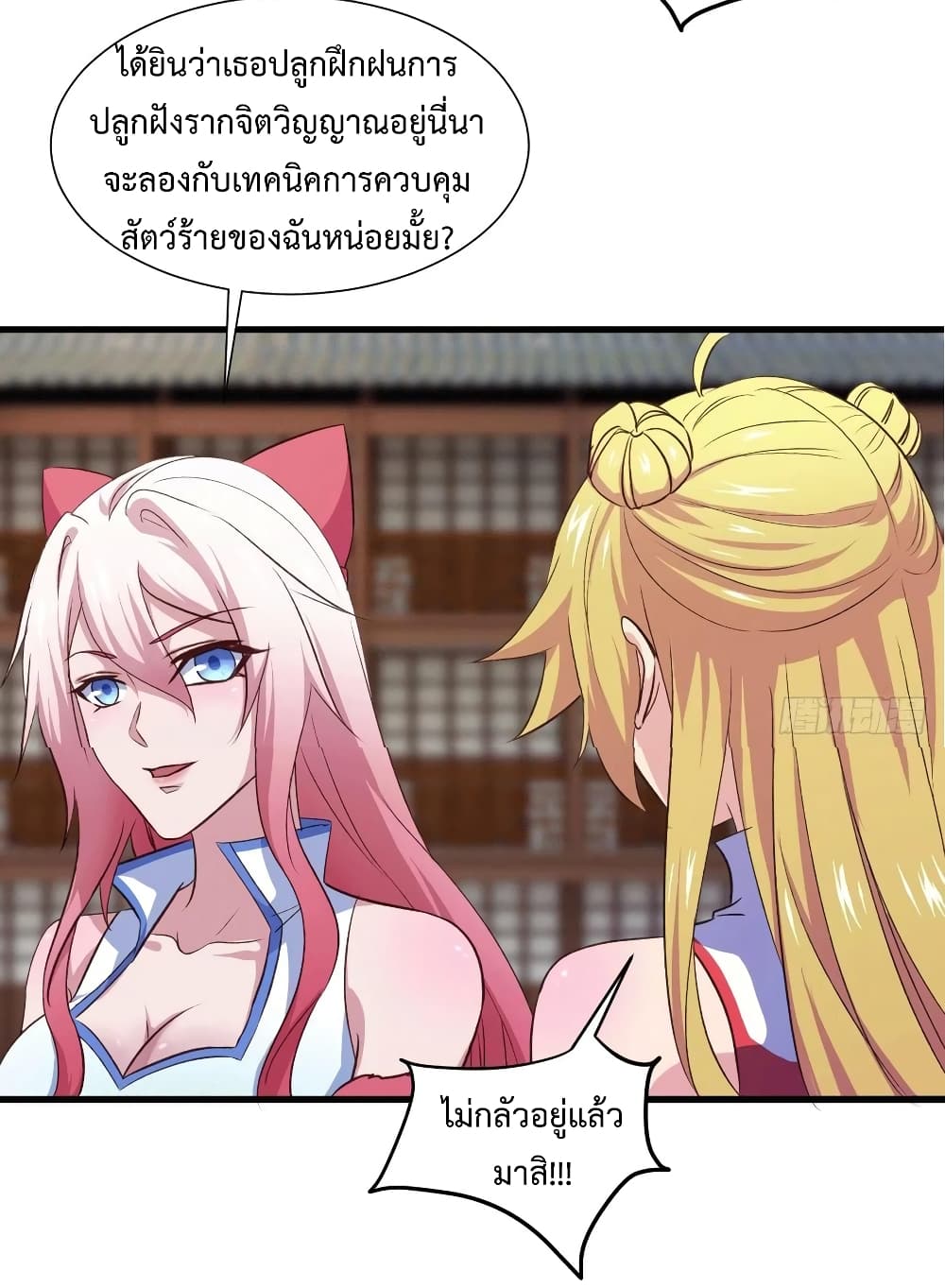 Super Harem Card page 32