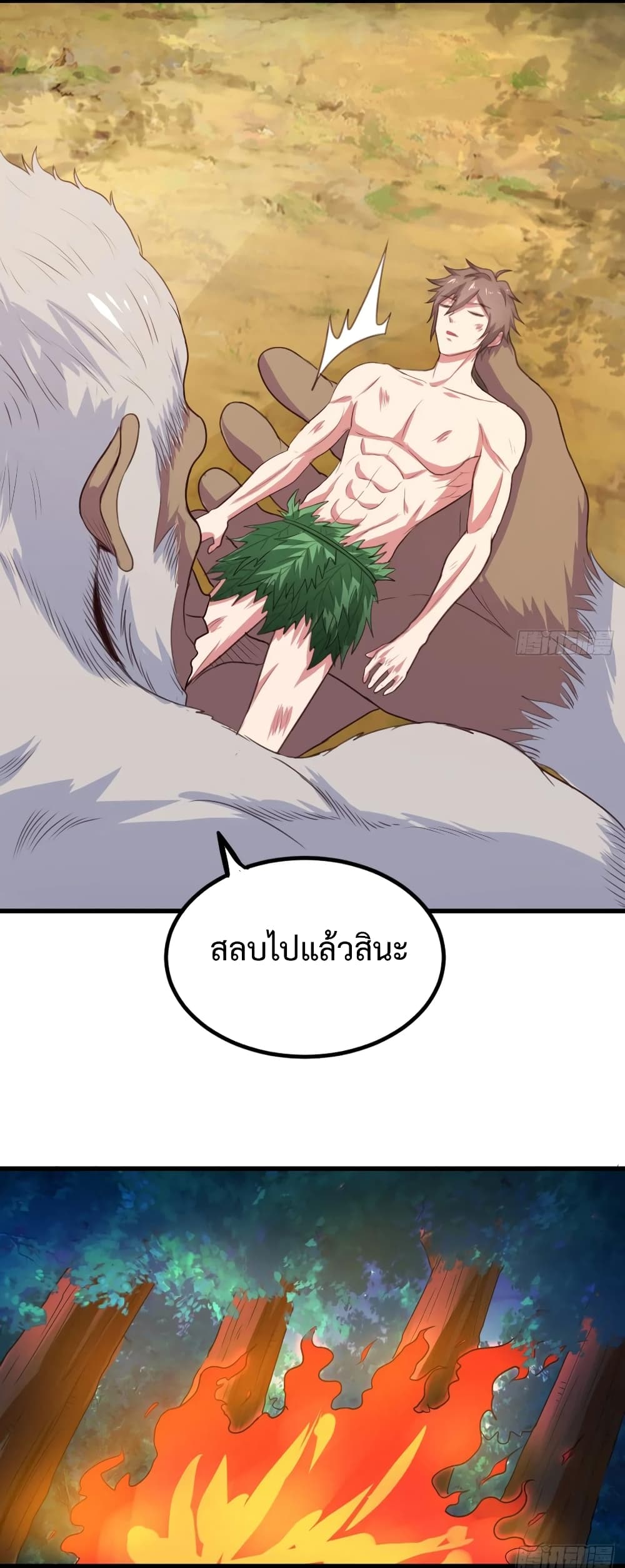 Super Harem Card page 10