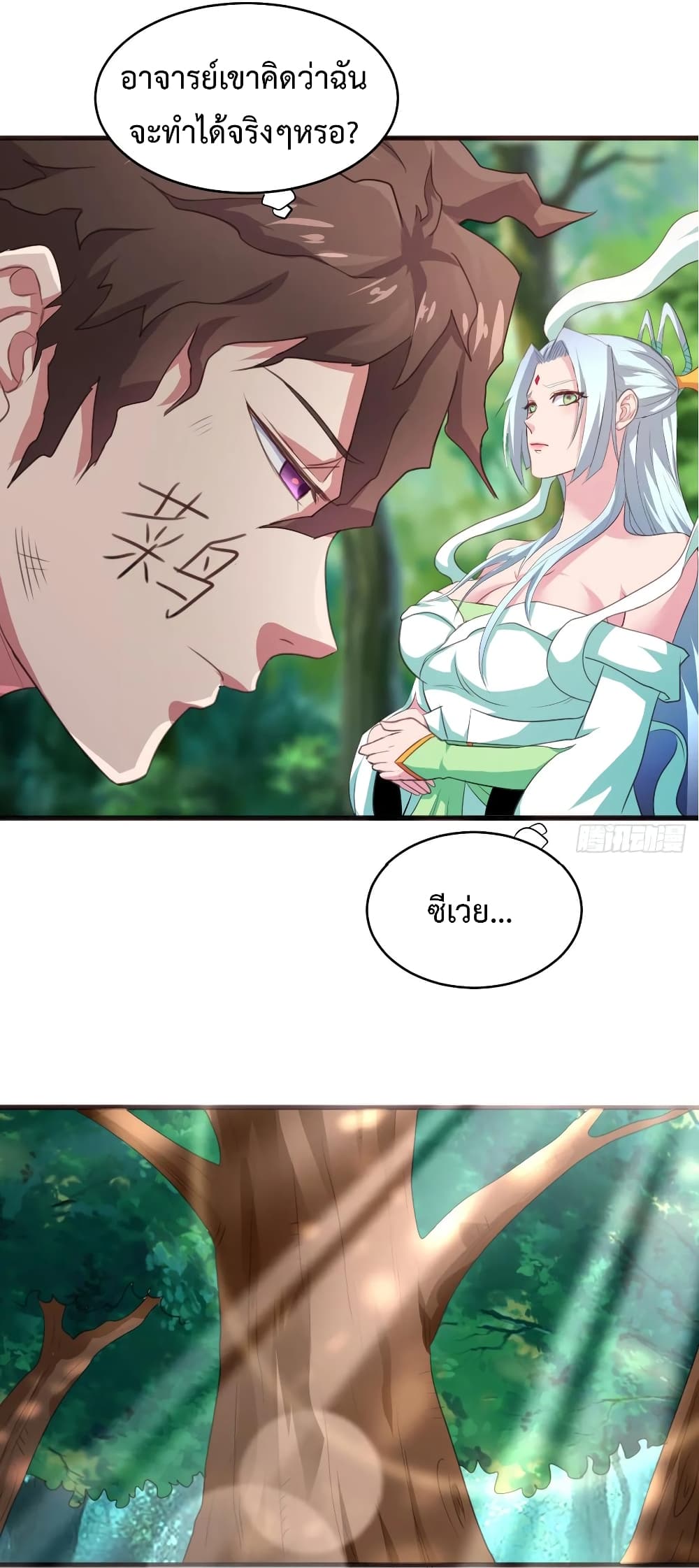 Super Harem Card page 32