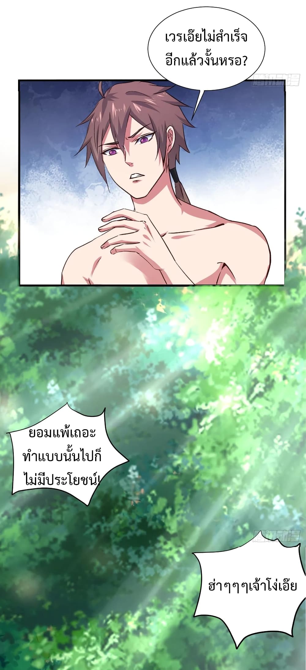 Super Harem Card page 3
