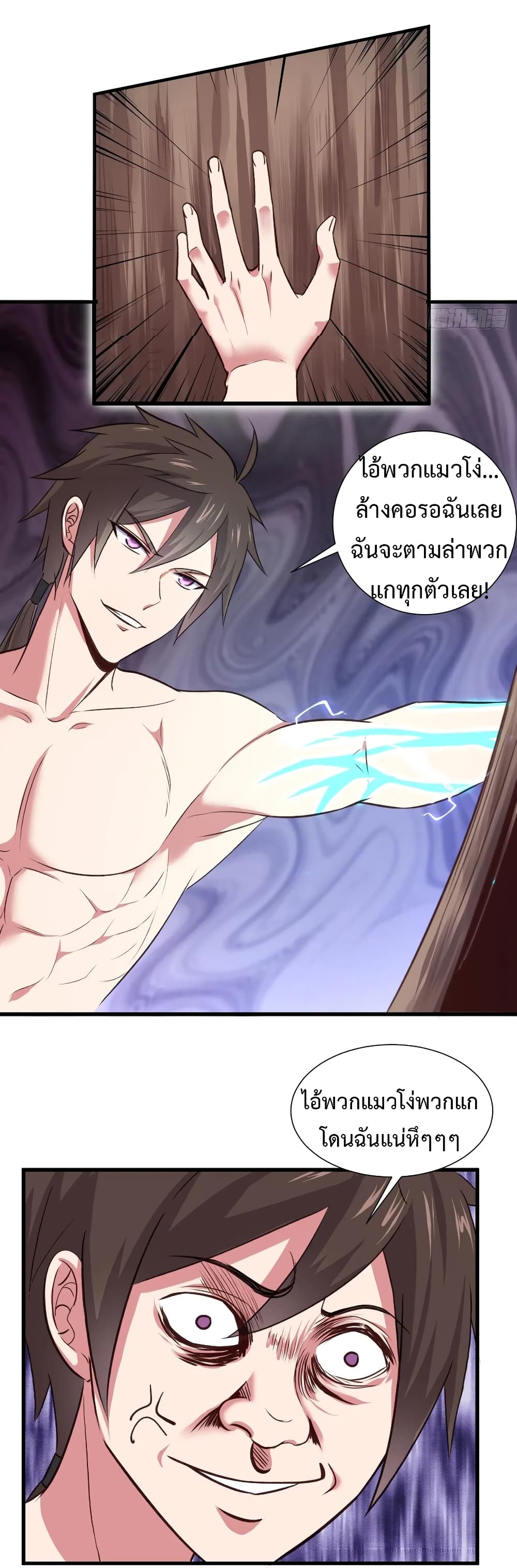 Super Harem Card page 7
