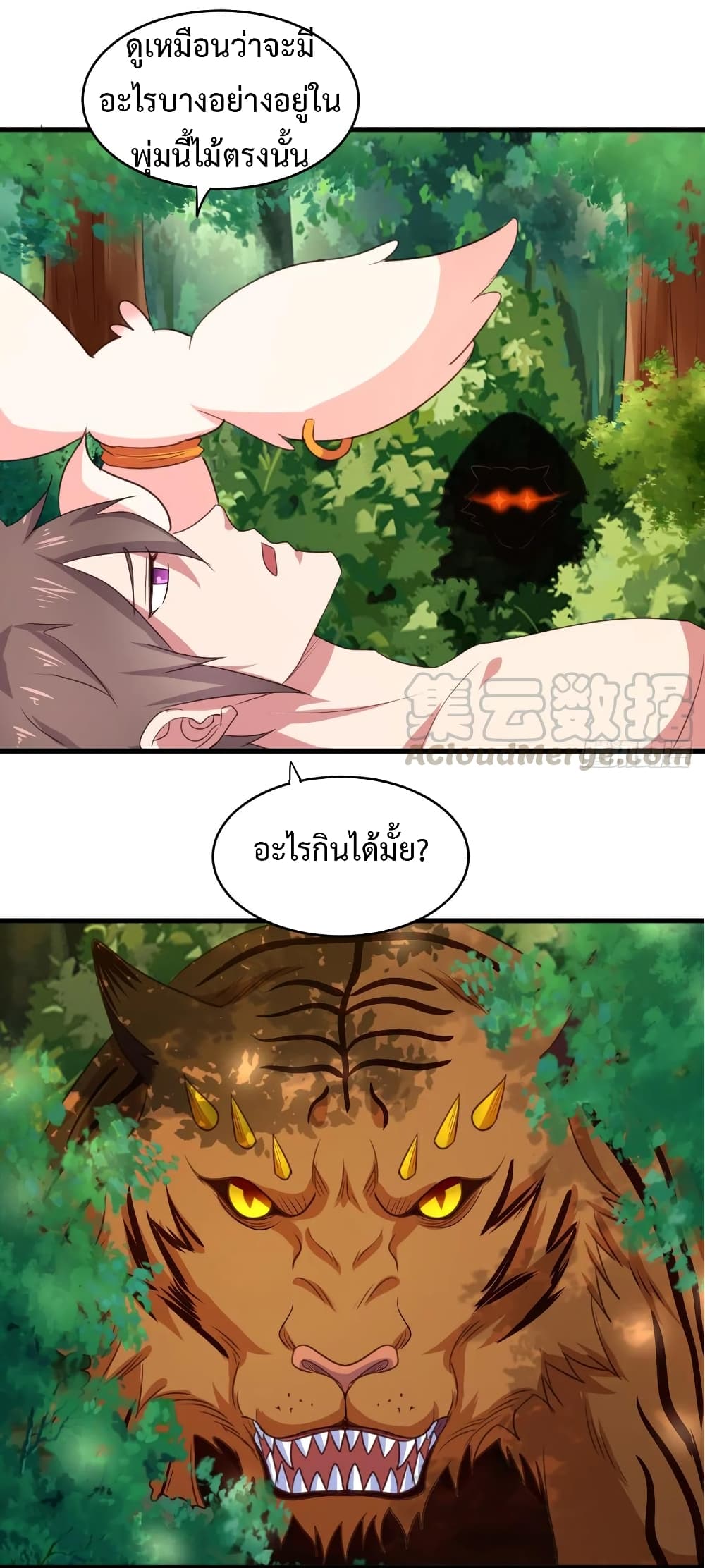 Super Harem Card page 16