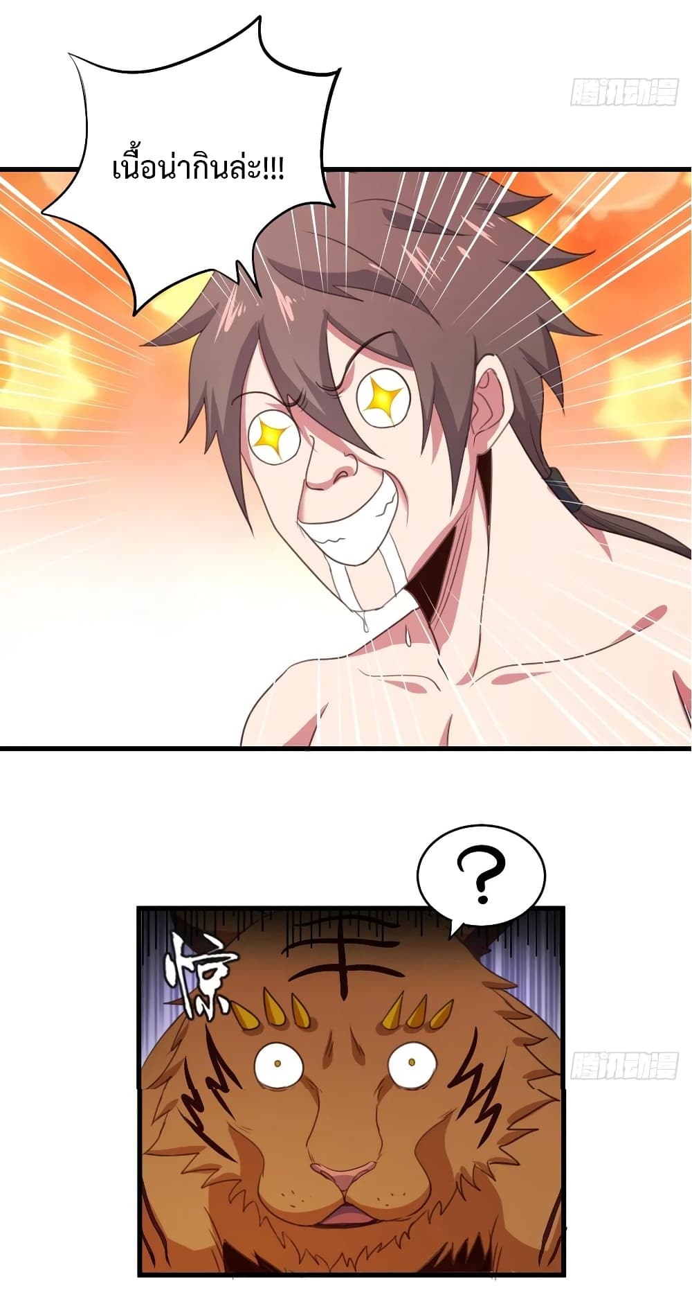 Super Harem Card page 17