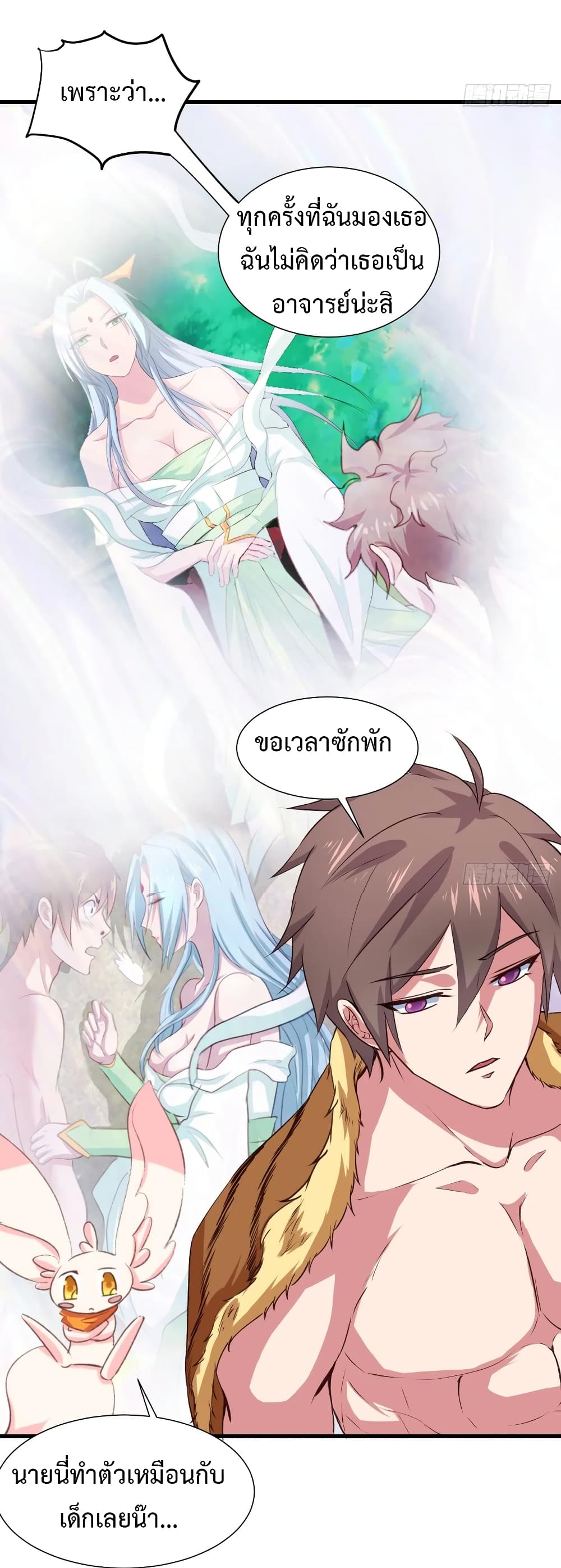 Super Harem Card page 20