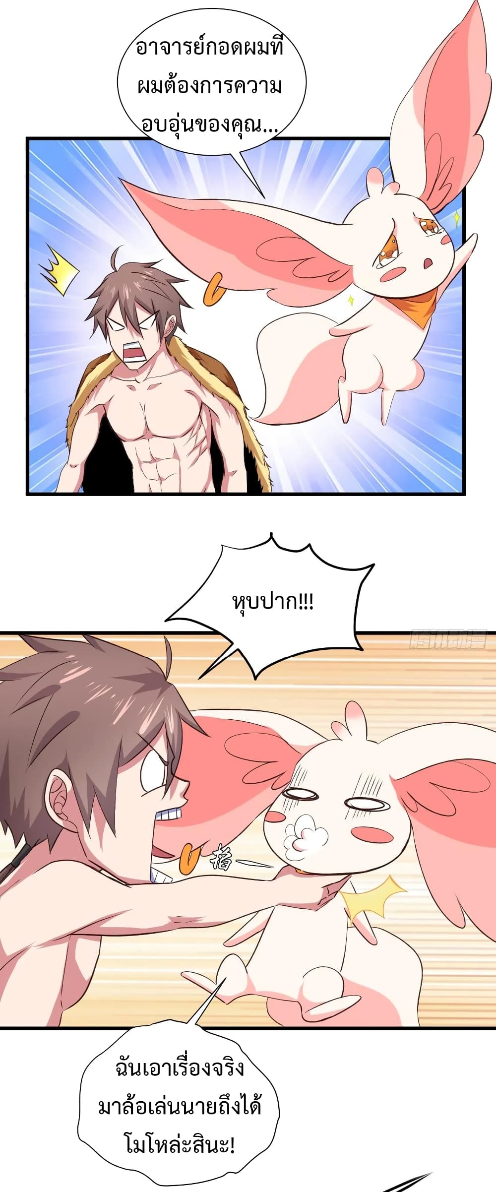Super Harem Card page 23