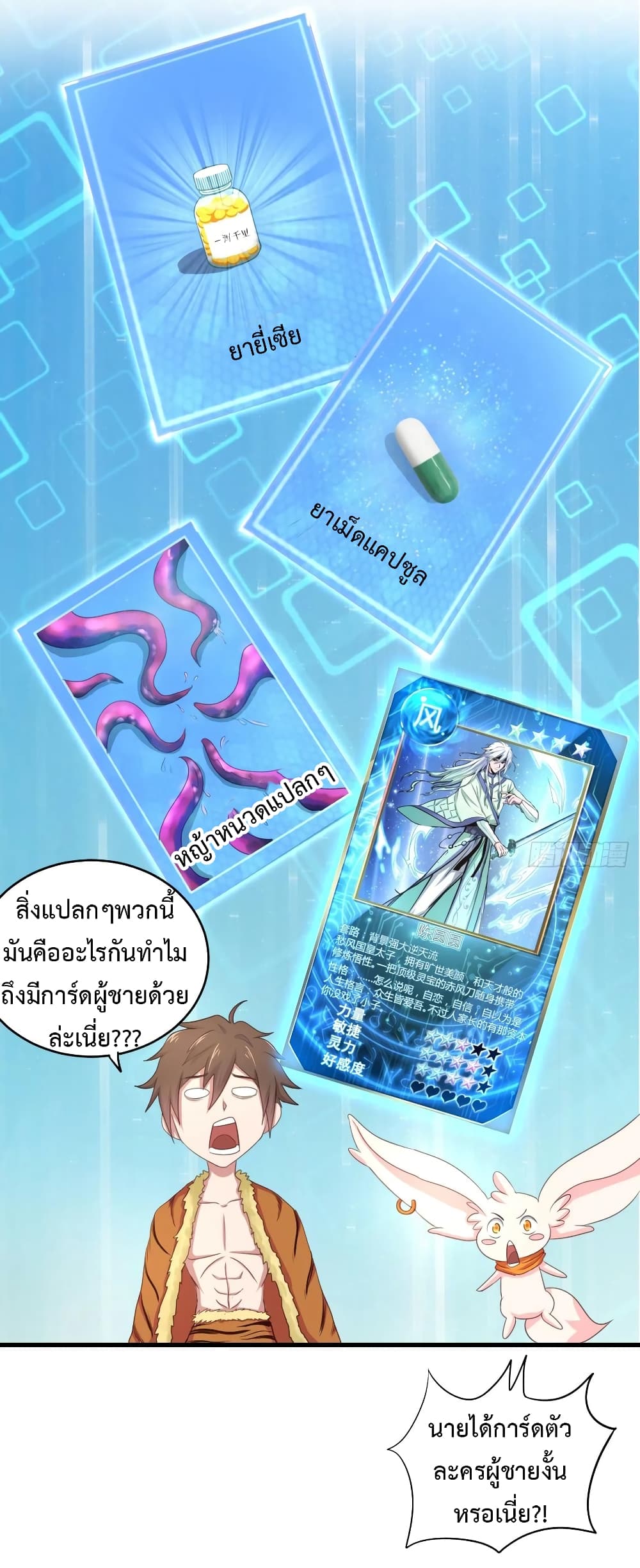 Super Harem Card page 26
