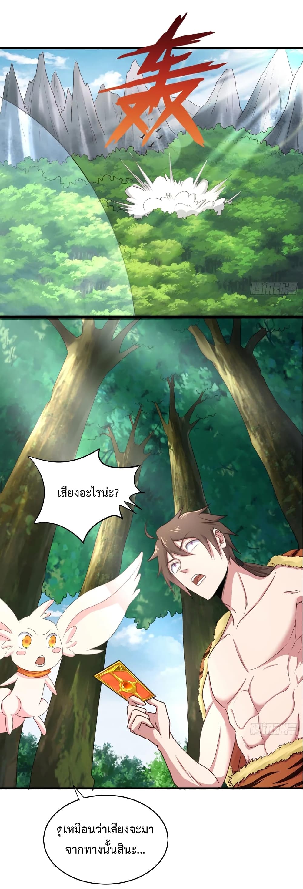 Super Harem Card page 28