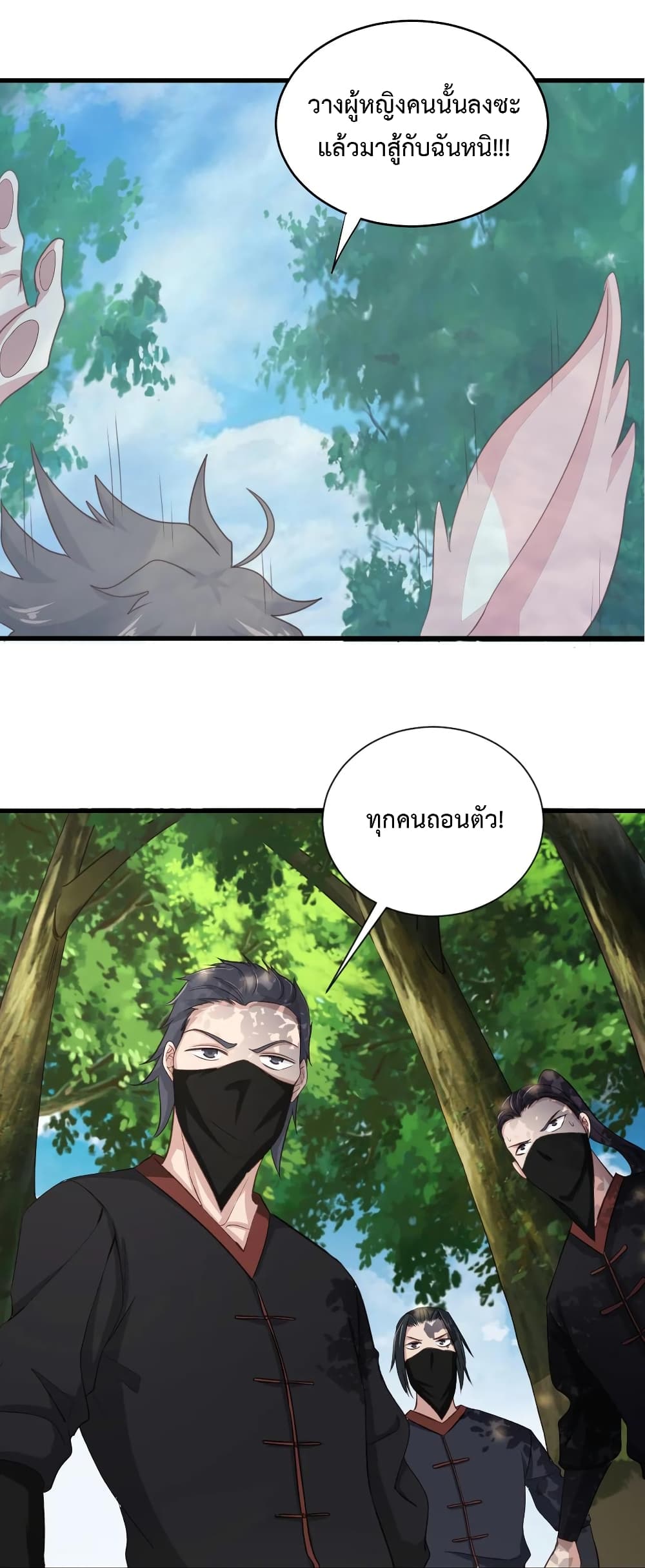Super Harem Card page 34