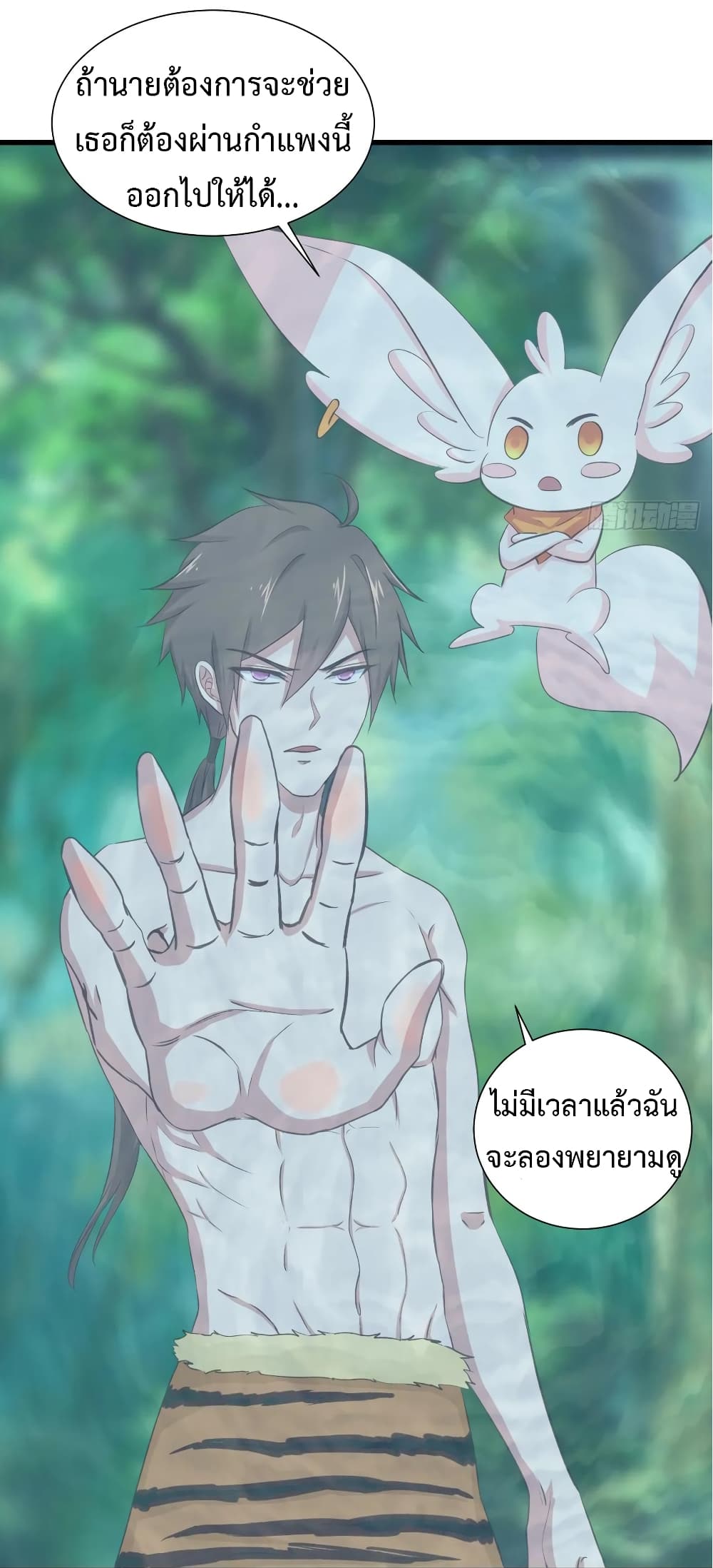 Super Harem Card page 38