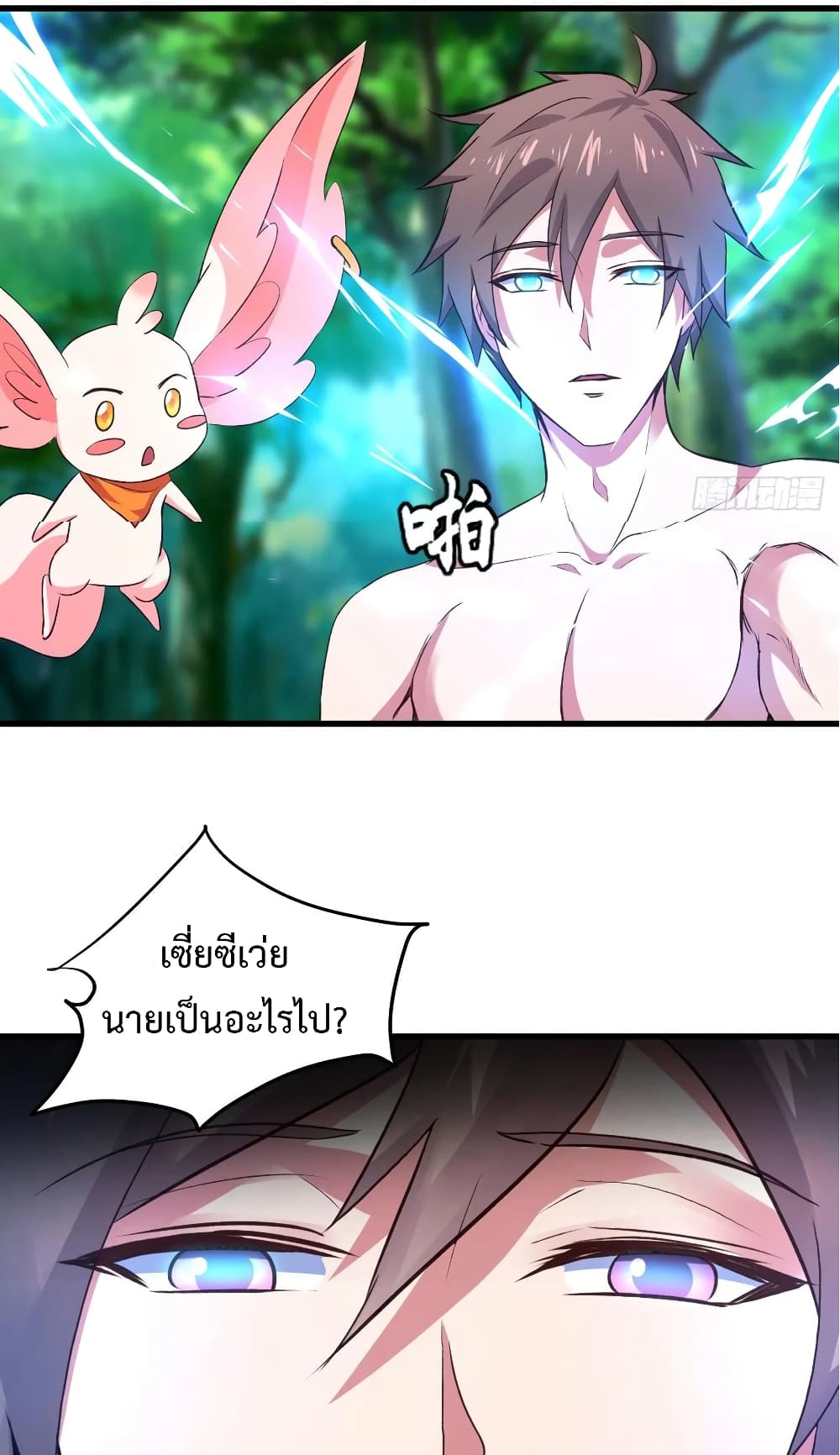 Super Harem Card page 3