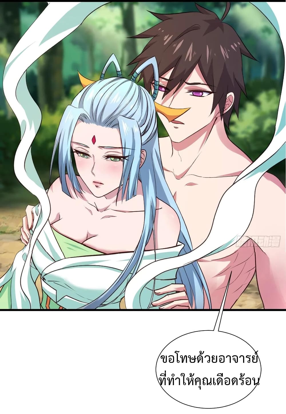 Super Harem Card page 18