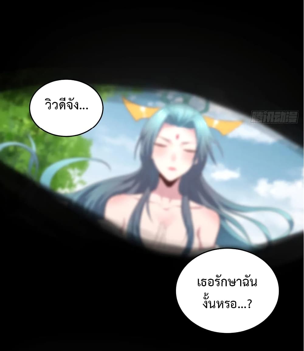 Super Harem Card page 25