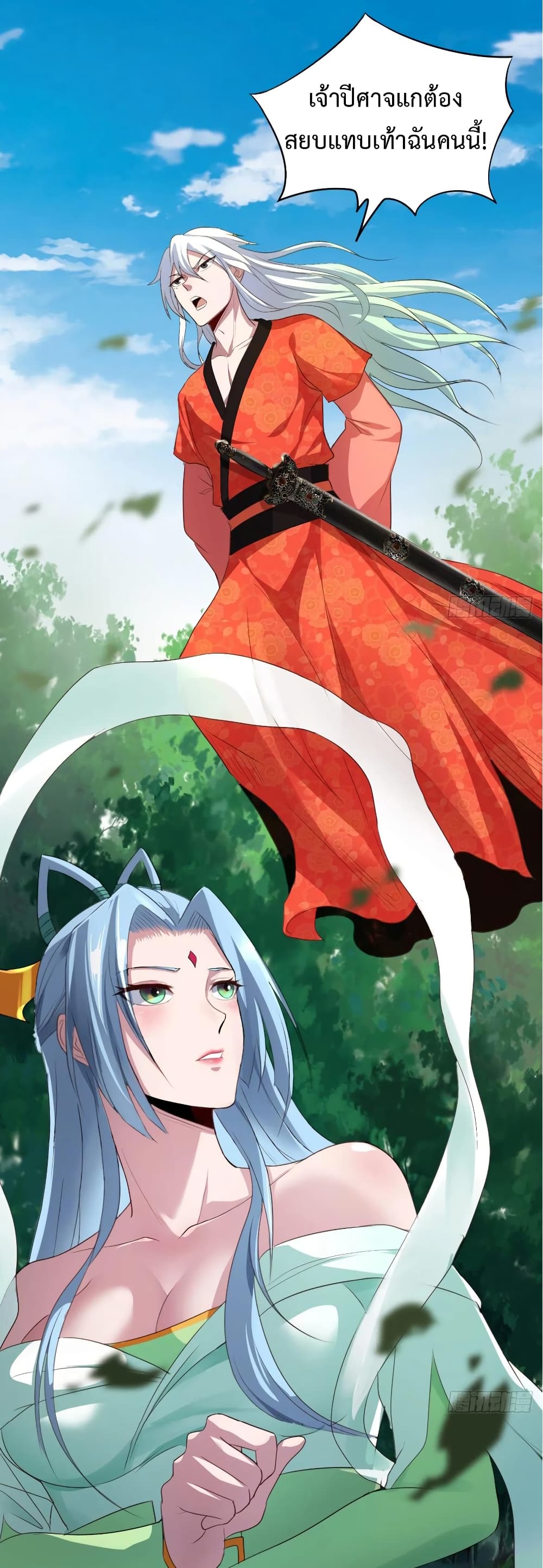 Super Harem Card page 30