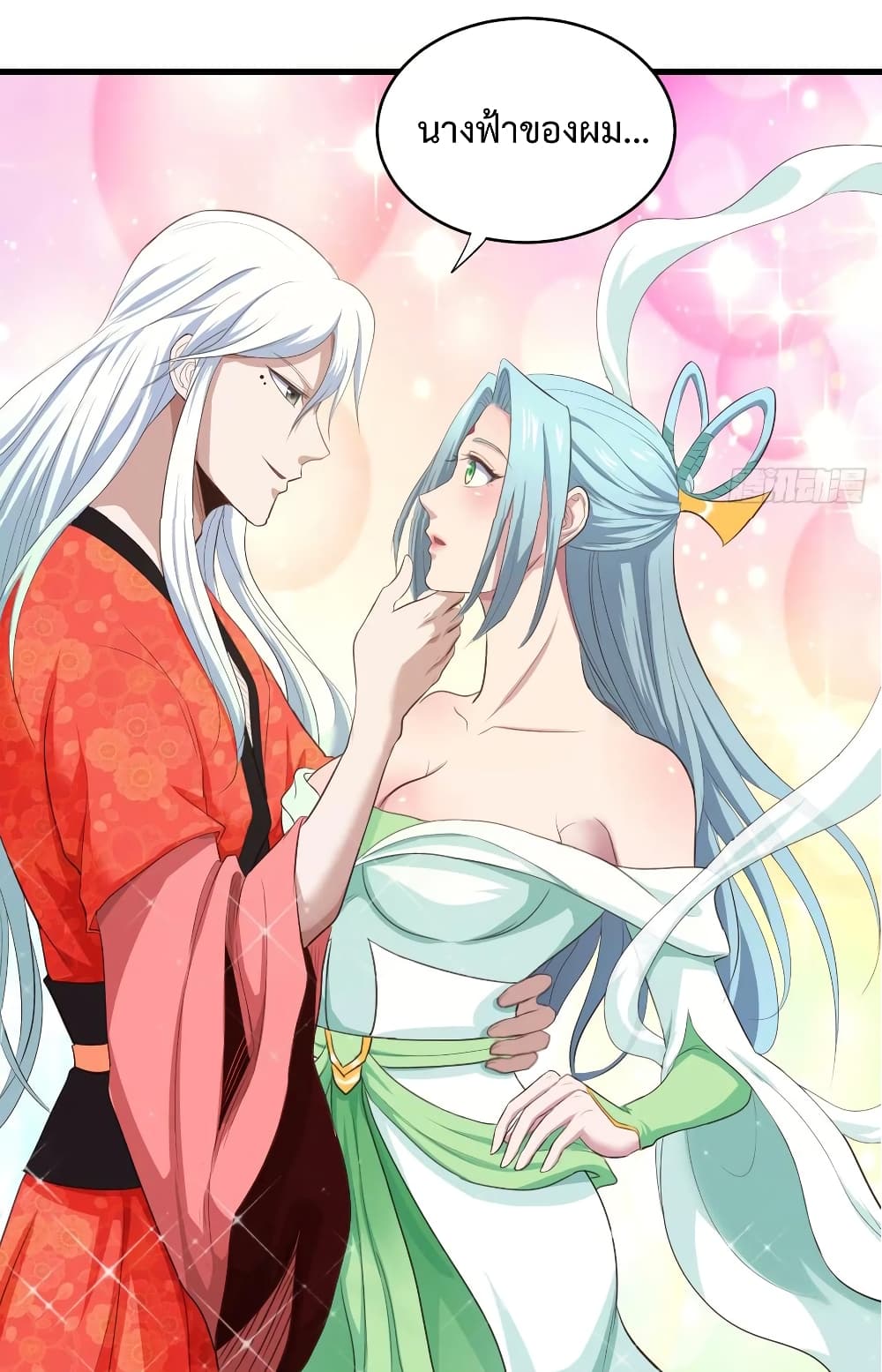 Super Harem Card page 3