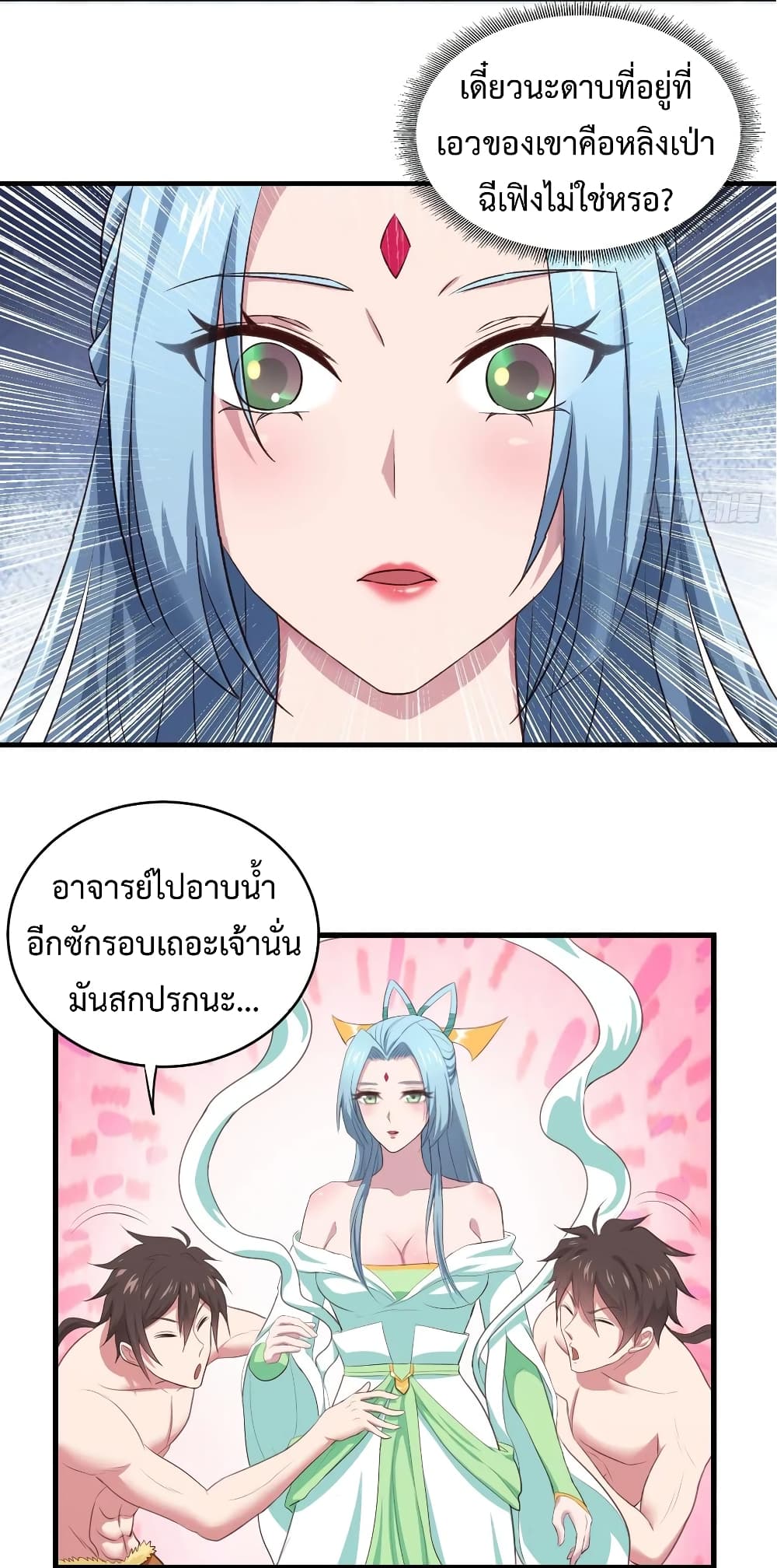 Super Harem Card page 6