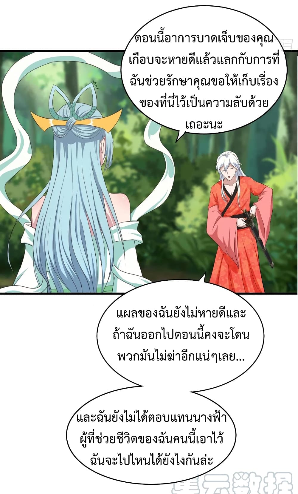 Super Harem Card page 7
