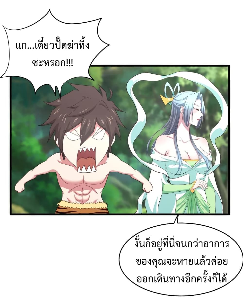 Super Harem Card page 8