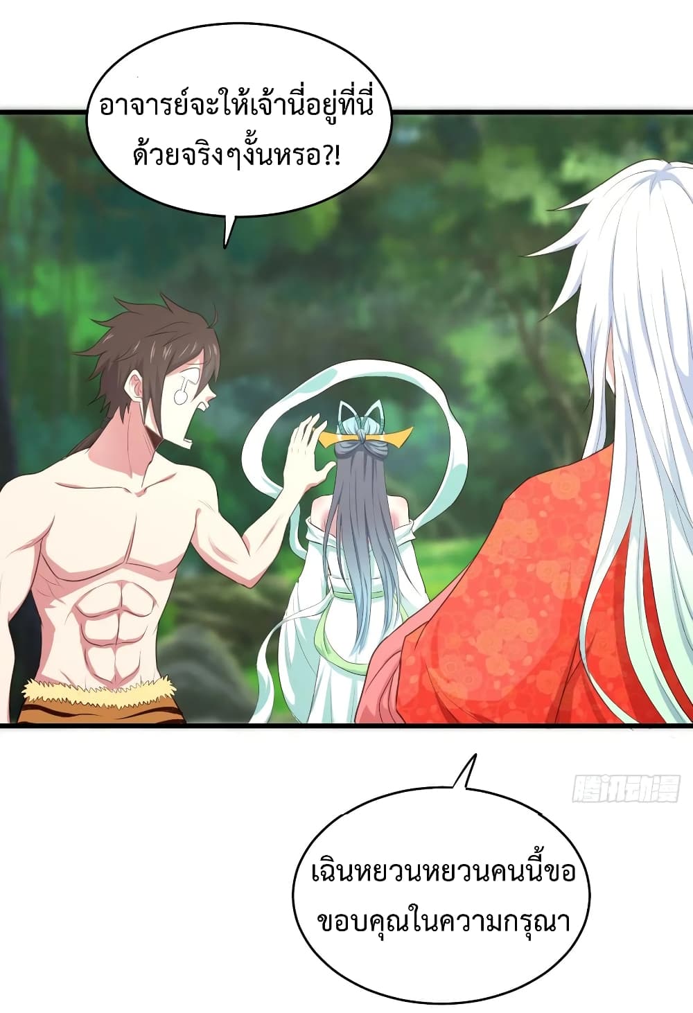 Super Harem Card page 9