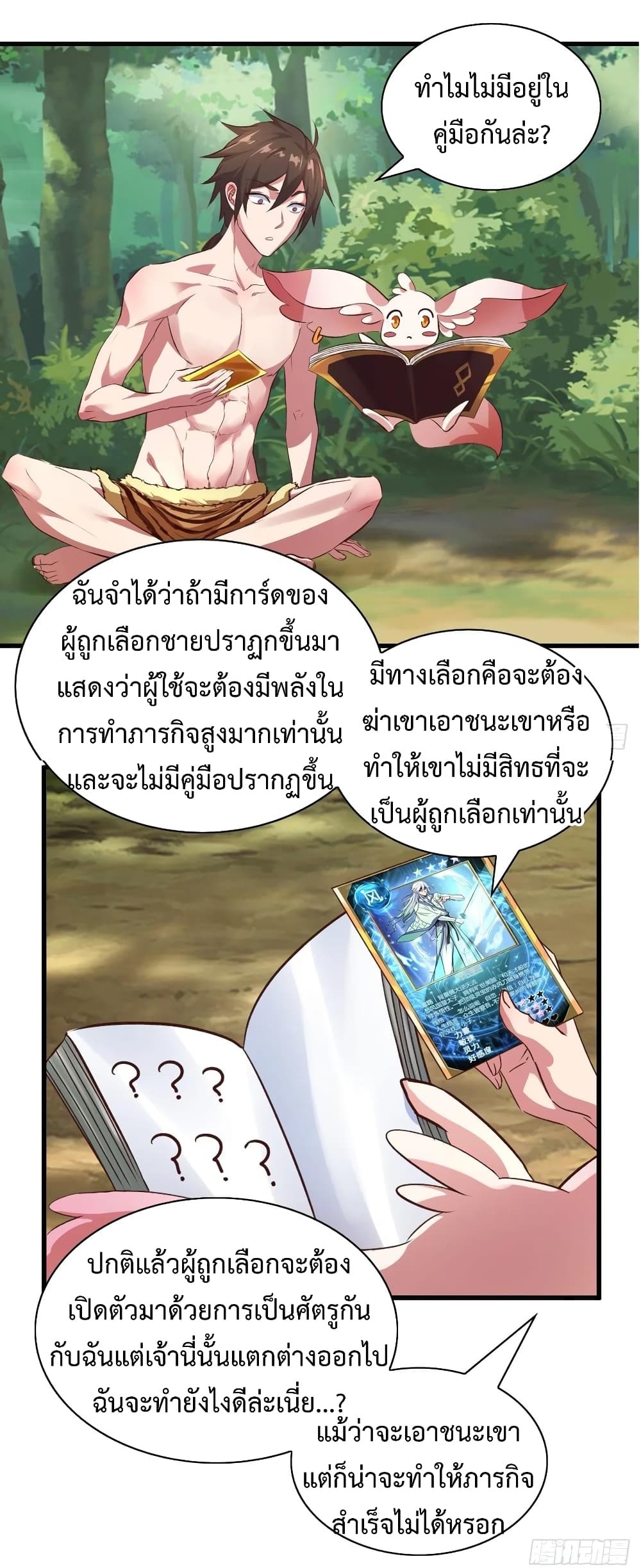 Super Harem Card page 12