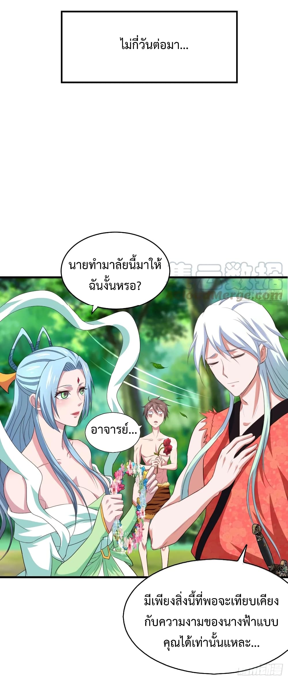 Super Harem Card page 16