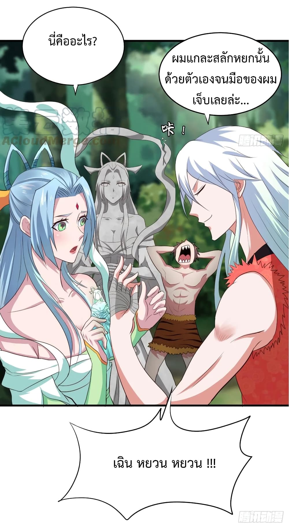 Super Harem Card page 19