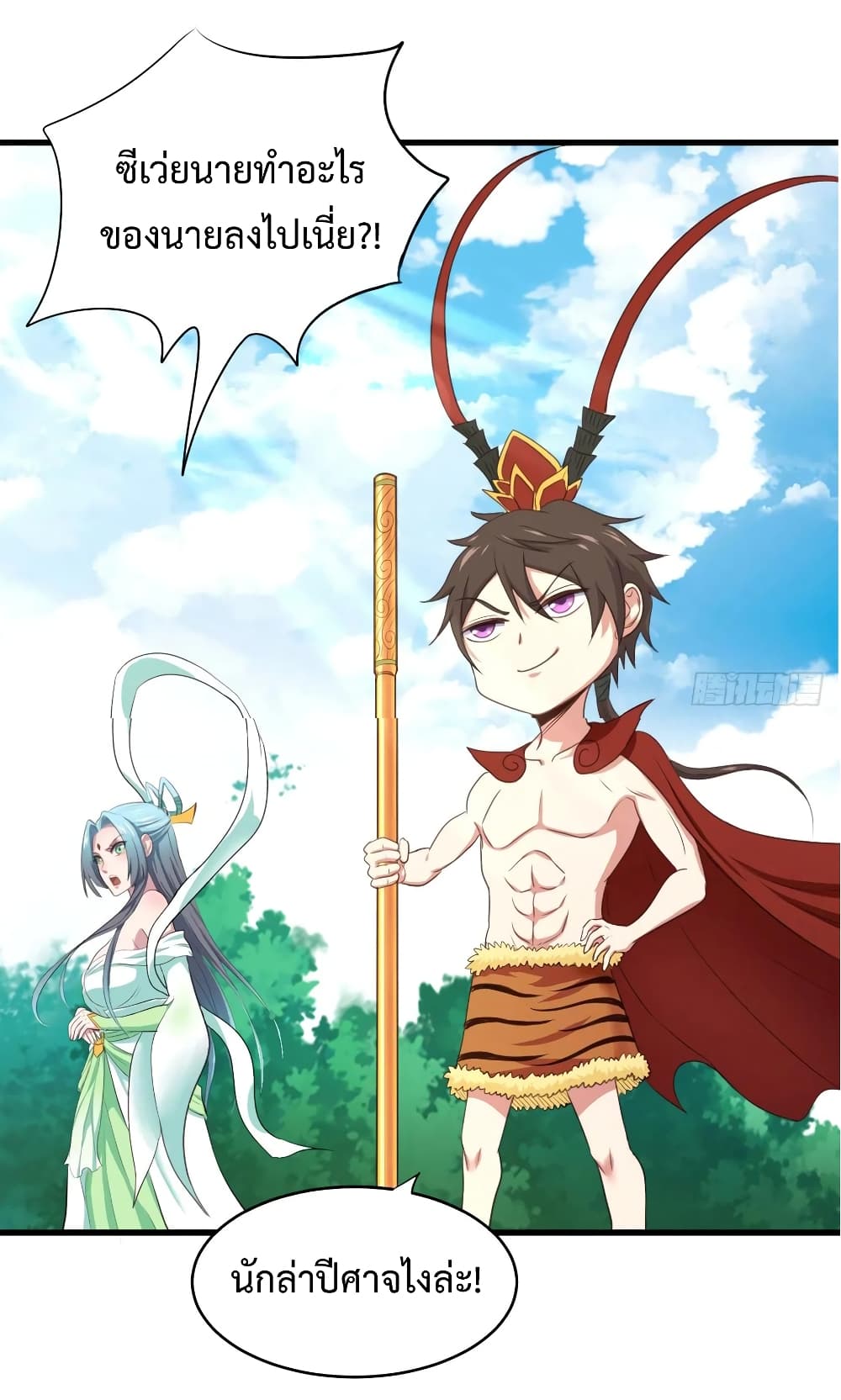 Super Harem Card page 22