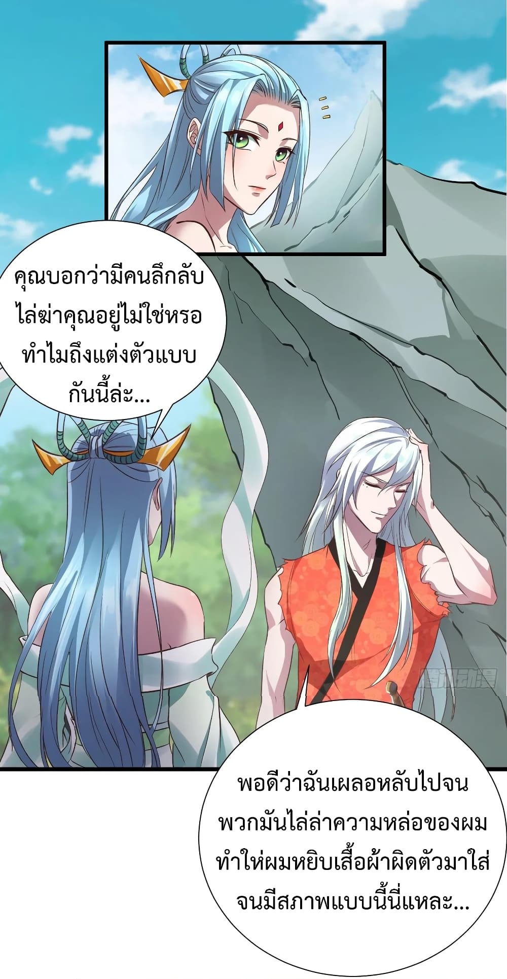Super Harem Card page 26