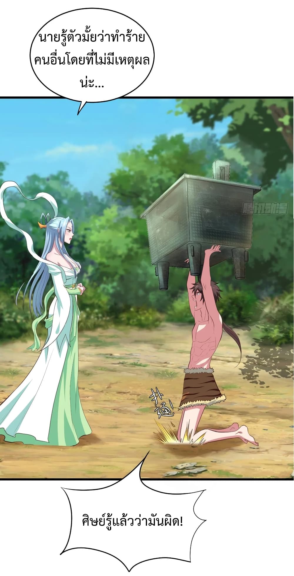 Super Harem Card page 32