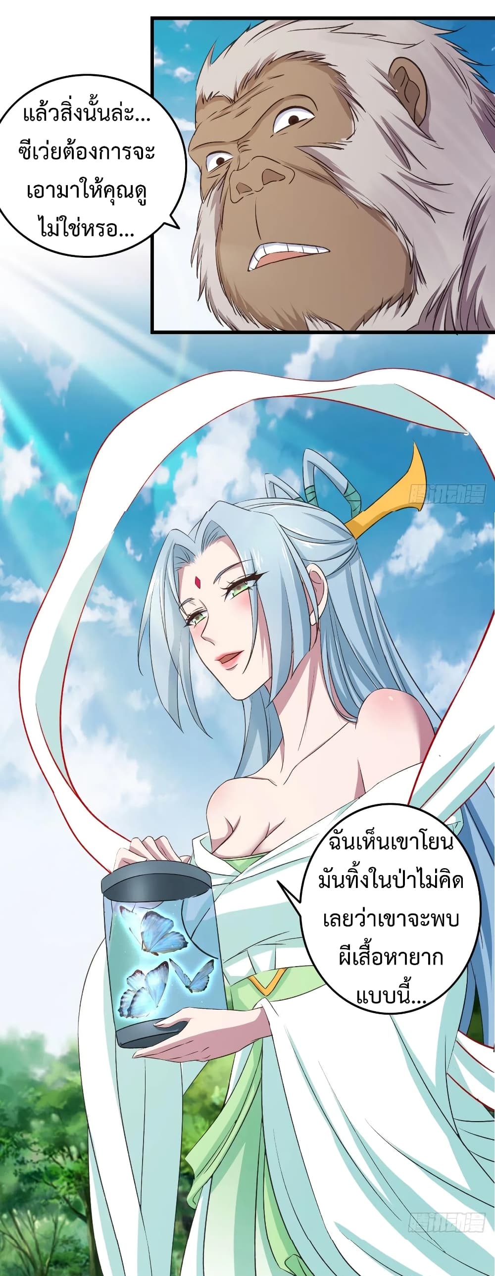 Super Harem Card page 38
