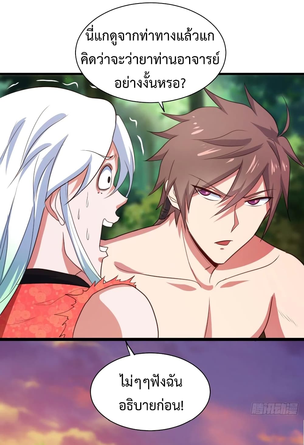 Super Harem Card page 4