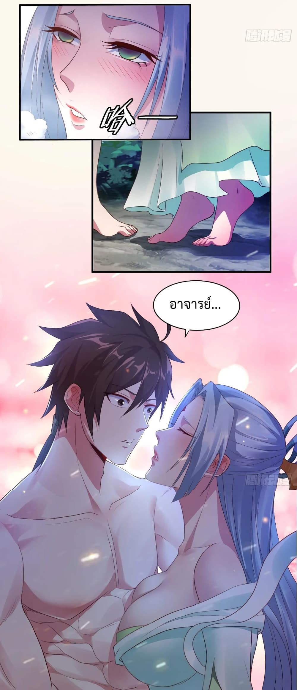 Super Harem Card page 26