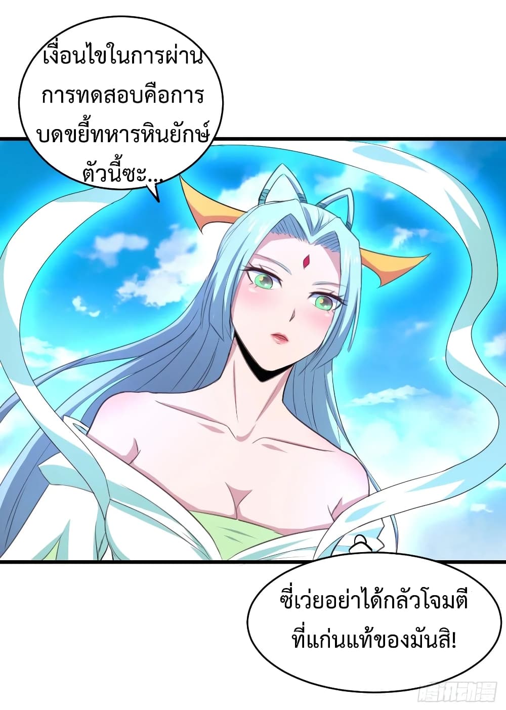 Super Harem Card page 3