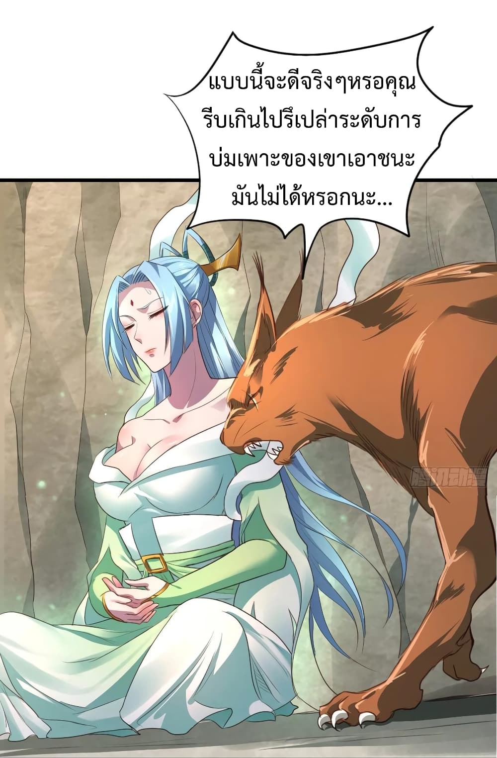 Super Harem Card page 13