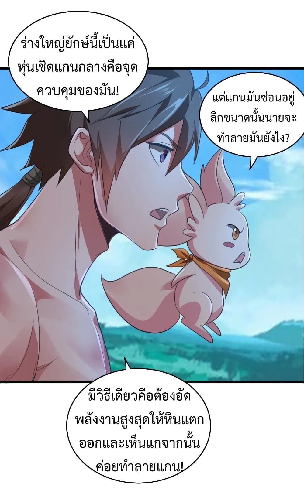 Super Harem Card page 15