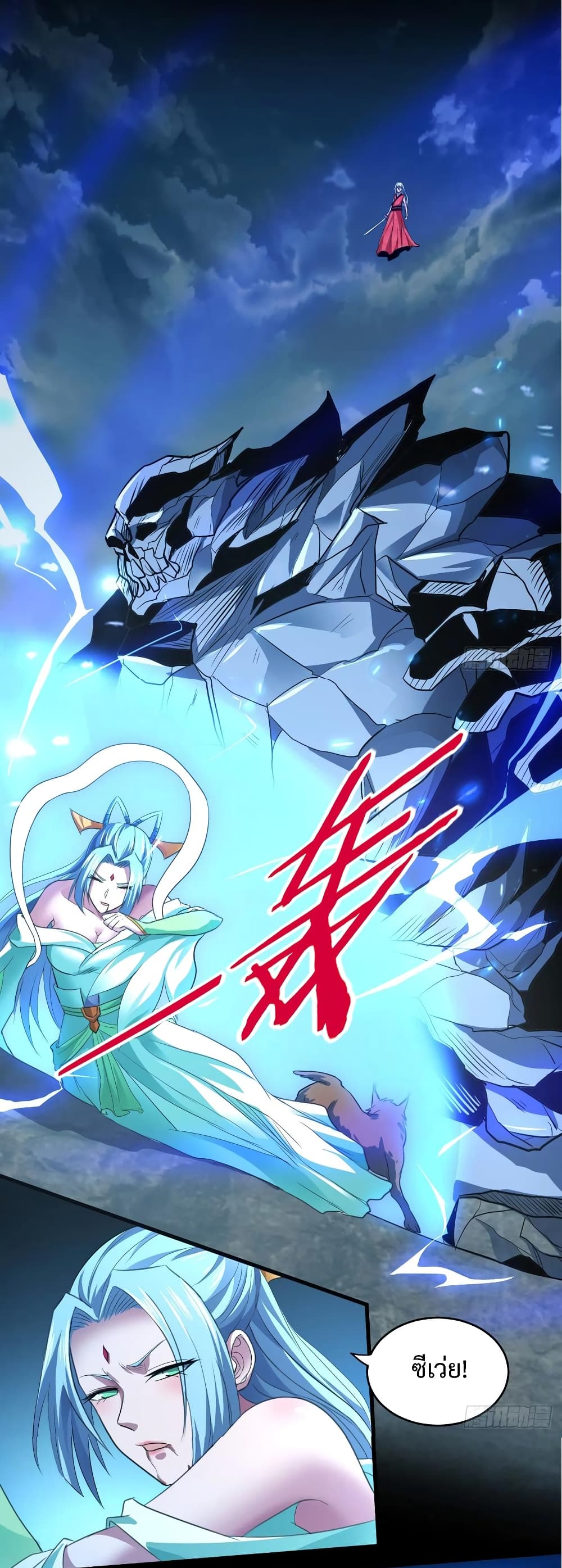 Super Harem Card page 34