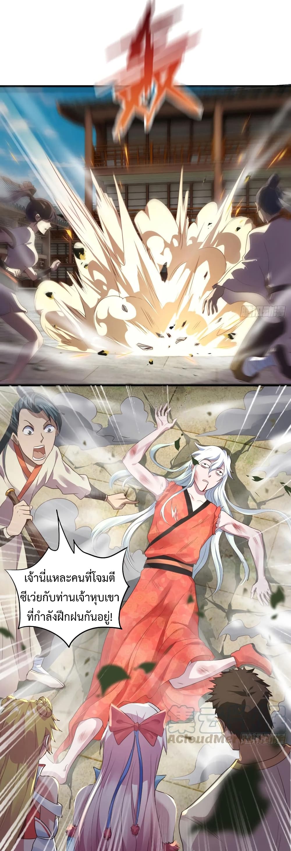Super Harem Card page 3