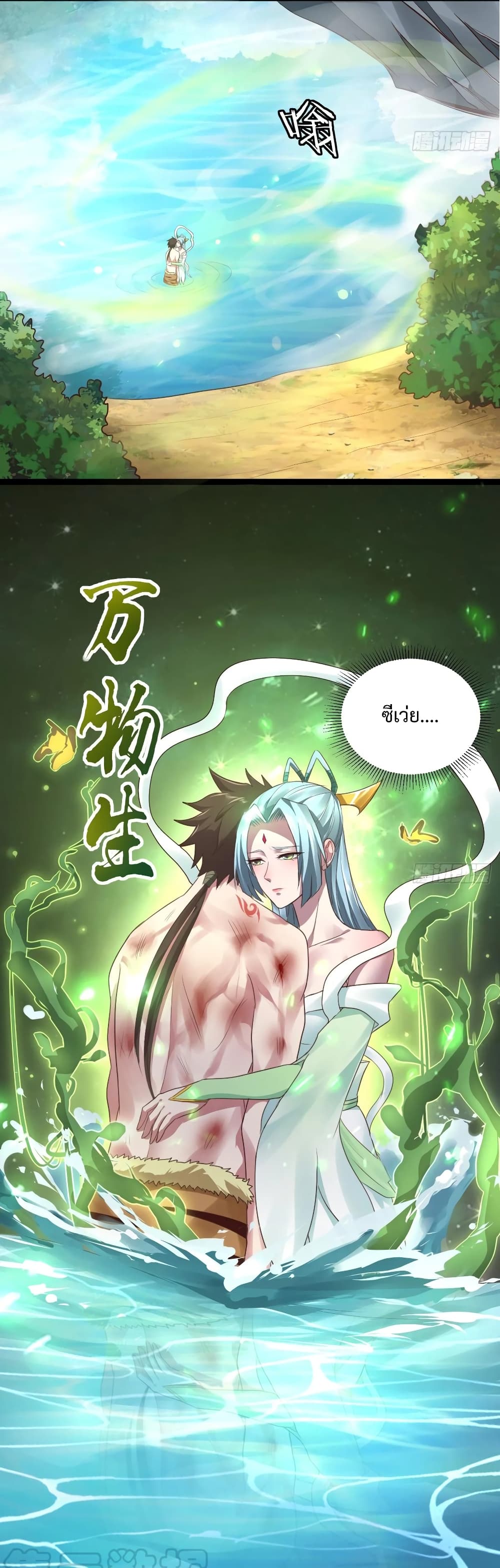 Super Harem Card page 5