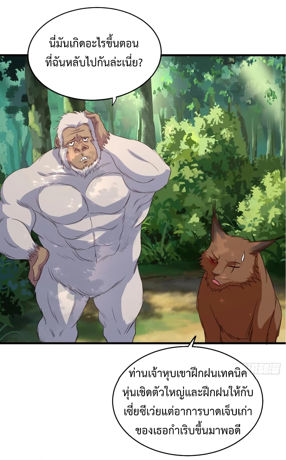 Super Harem Card page 6
