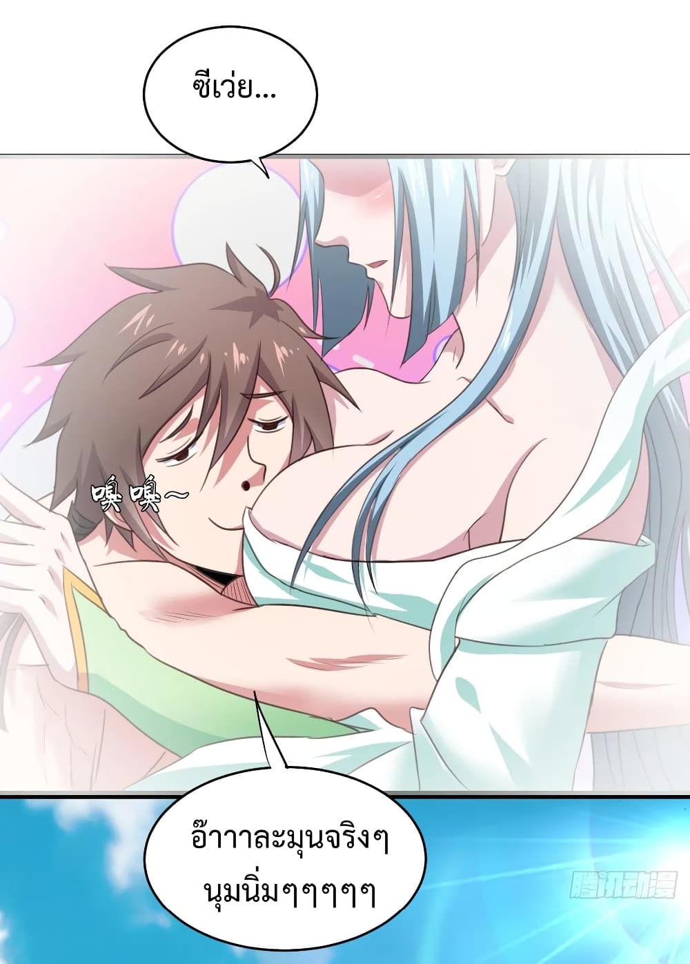 Super Harem Card page 12