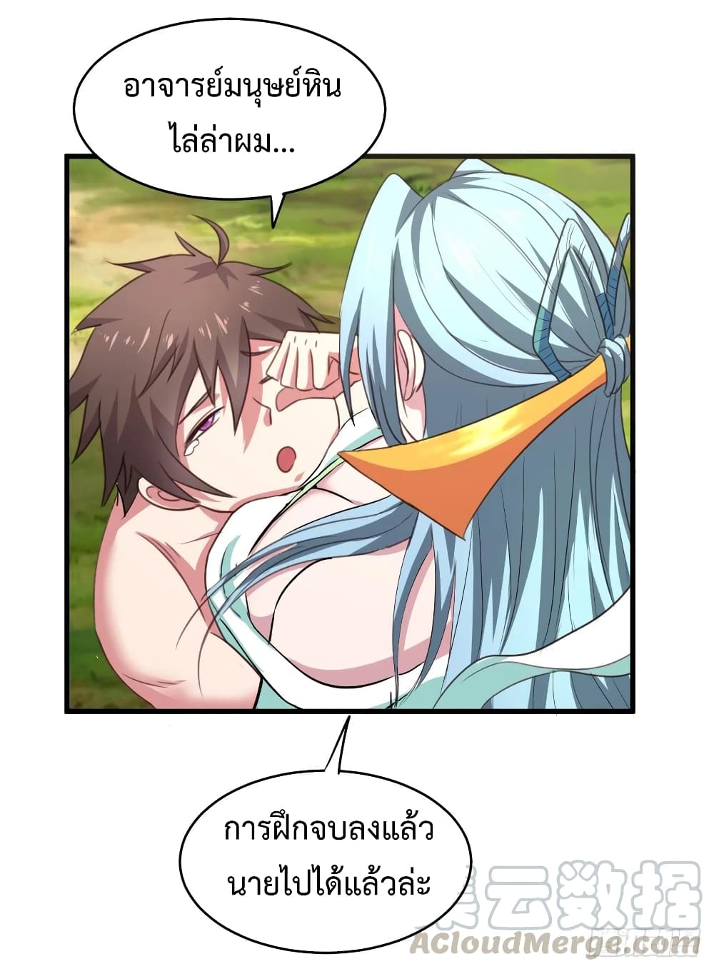 Super Harem Card page 14
