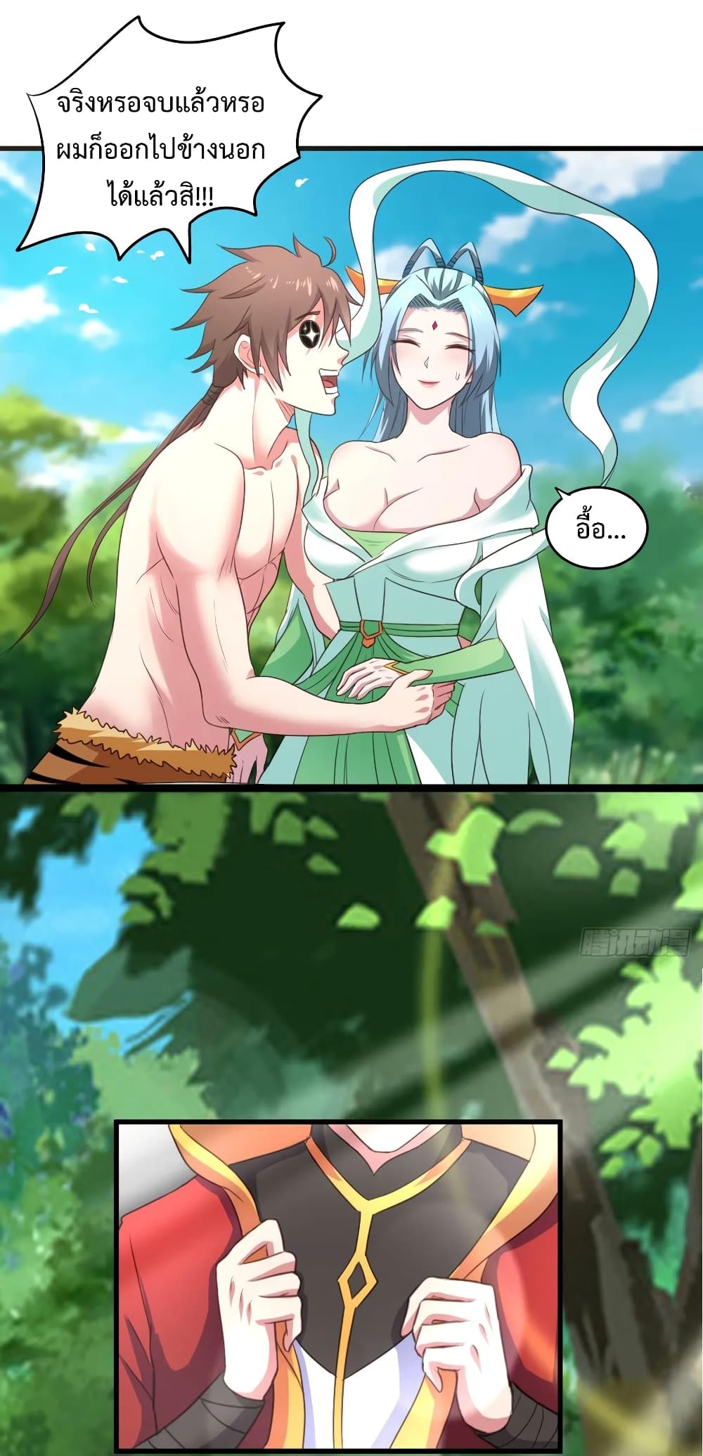 Super Harem Card page 15