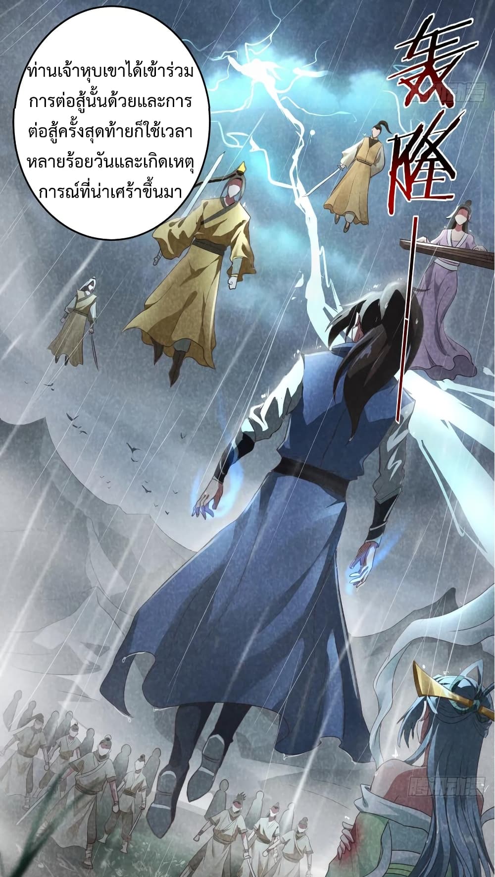 Super Harem Card page 24
