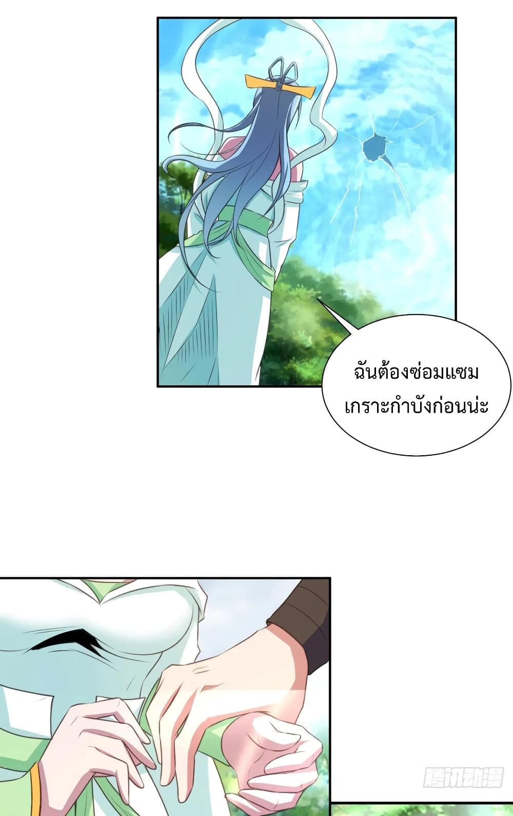 Super Harem Card page 29